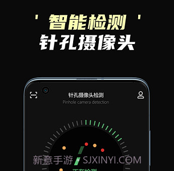 偷拍摄像头检测v2.14截图