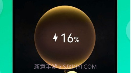 炫彩充电动画v1.12截图