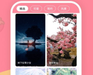 草莓壁纸v1.7.8截图