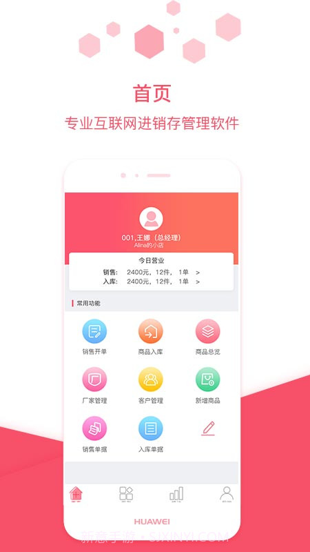 衣点通v1.0.12截图