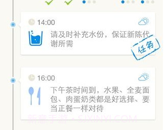 RyFitv4.9截图
