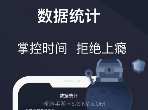 防沉迷锁机精灵v5.0.11截图