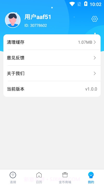 WiFi全能钥匙v1.0.11截图