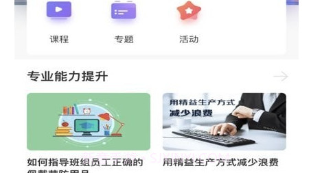 泰山研修v11.3.10截图