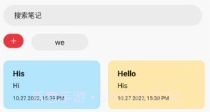 构思笔记v1.0.10截图