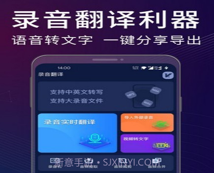 录音翻译助手v1.0.12截图