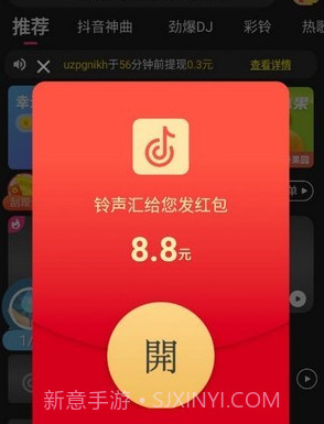 铃声汇极速版v1.0.13截图