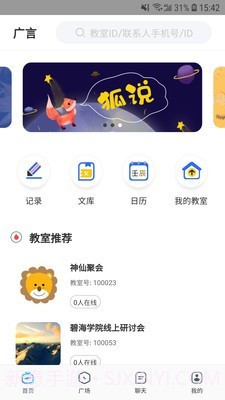 广言v1.2.12截图