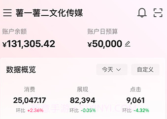 小红书聚光v1.1.6截图