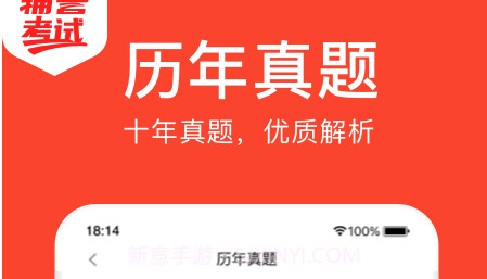 辅警考试v1.0.13截图