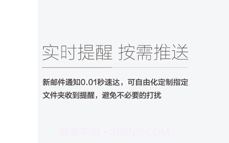 阿里邮箱企业版v3.0.11截图