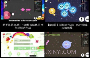 球球大作战修改器v1.6截图