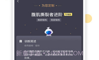 try健身减肥v1.9截图