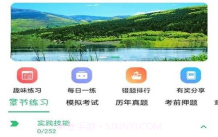 临床执业助理题库v1.2.12截图