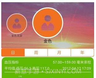孝信通监护人版v1.7截图