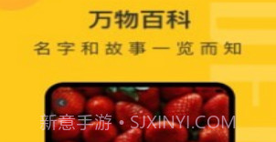拍照识物精灵v1.0.11截图