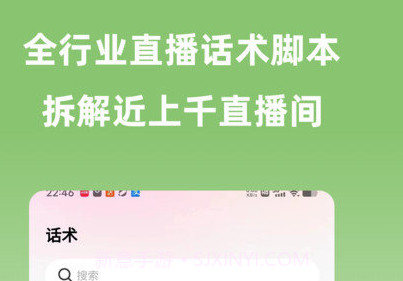 宽心智播v3.7.8截图