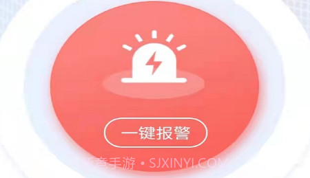 新沙智慧社区v1.0.12截图
