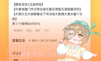 长佩文学网v2.4.12截图