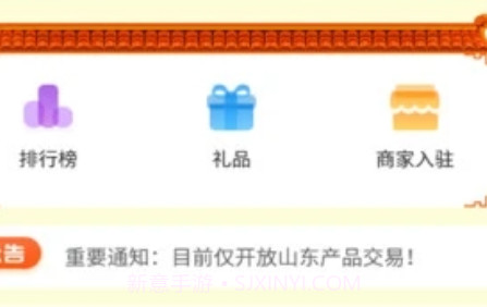 中华地标v1.0.13截图