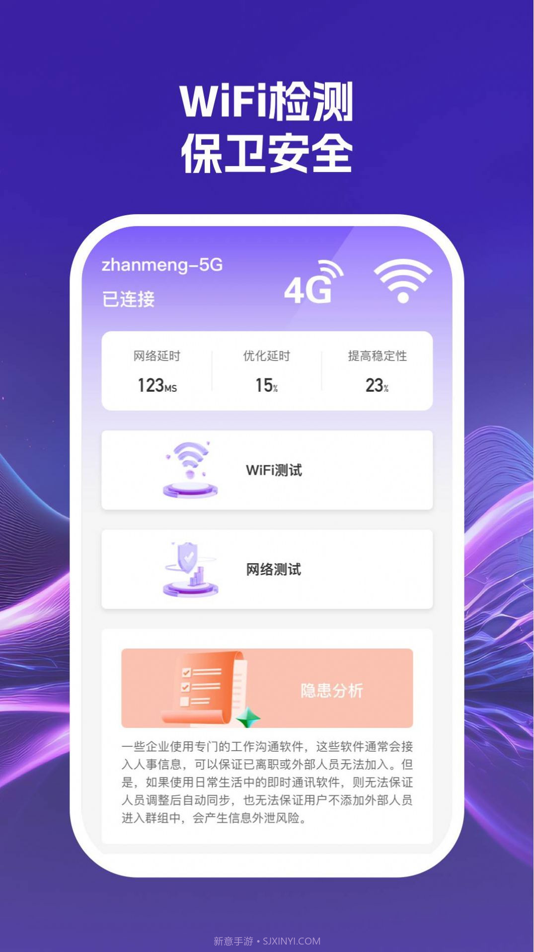 指尖wifiv1.0.6截图