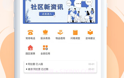 海纳空间v2.10截图