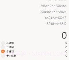 gpa计算器v4.2.12截图