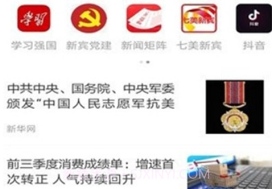 来宾融媒v1.0.8截图