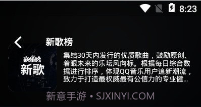 Fly MusicV1.6截图