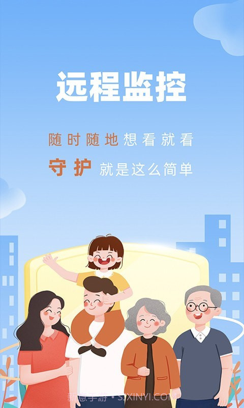 手机监控看家v1.4截图