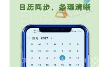 备忘录每日记v1.01.14截图