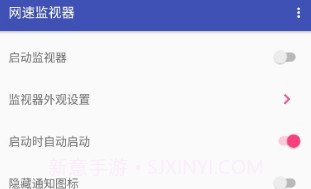 Internet Speed Monitor网速监视器V0.9.5.5截图