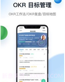 Tita OKR目标管理v1.0.13截图