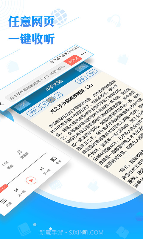 听书神器v1.0.12截图
