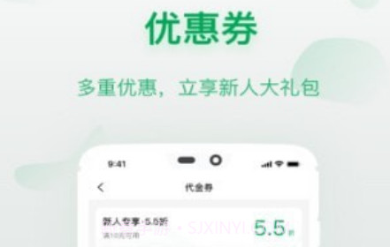 城豹出行司机端v1.11截图
