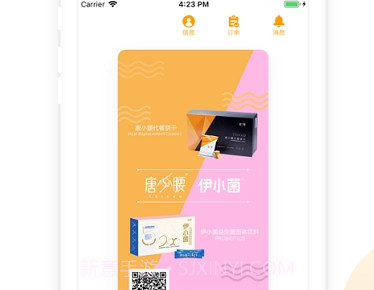 唐小腰v3.6.10截图