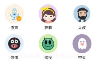 变声语音包专家v1.0.7截图