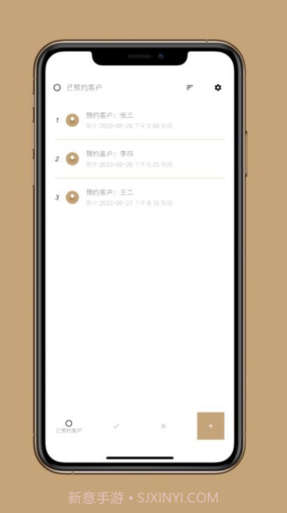 到店预约宝ios1.0.2截图