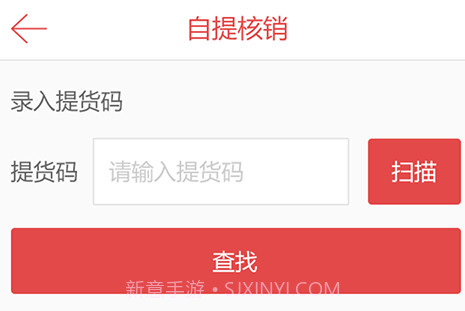 夏商商家版V1.2.9截图