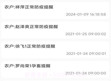 畜牧云防疫v1.5截图