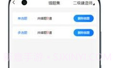 宸雯教育v1.0.6截图