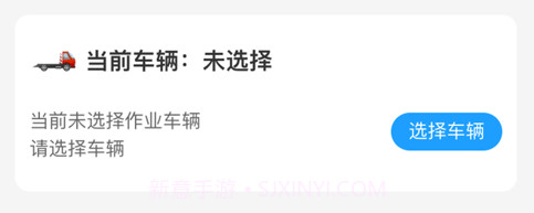 威帜救援v1.4.6截图