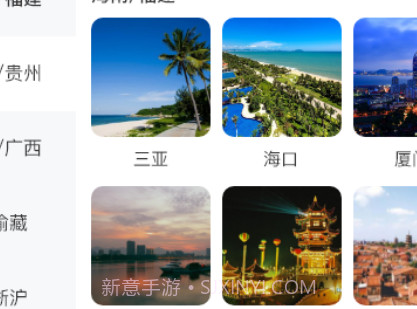 淘金旅游v1.3.13截图