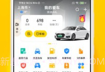车轮违章查询(汽车查违章工具)V8.3.3 安卓最新版V8.3.5截图