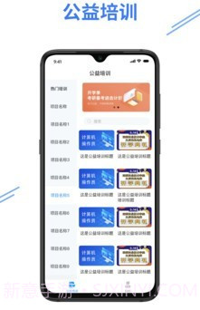 e考证通v1.0.15截图