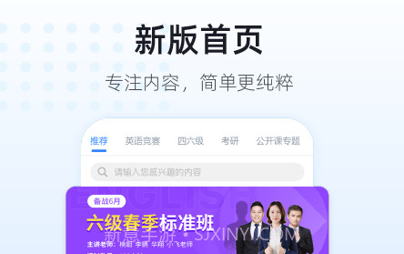 英伽教育v2.5.12截图