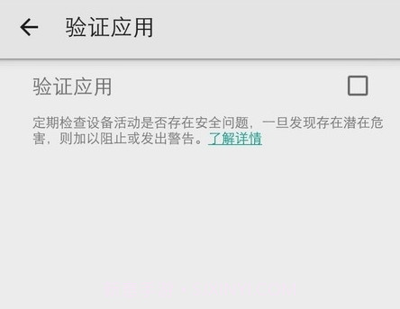 Google Play services.apk7.10.8截图
