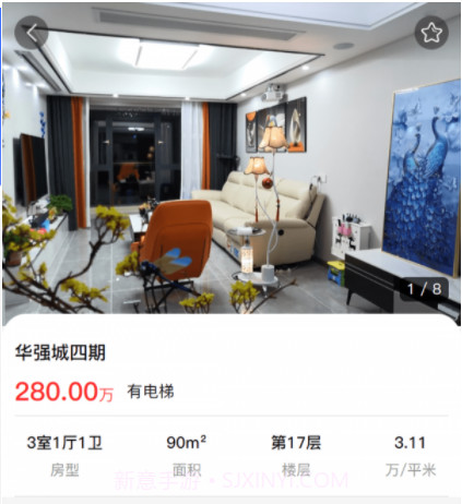 喵喵看房v1.10截图