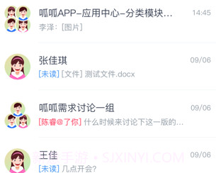 呱呱v2.0.3.12截图