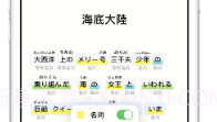 捧读日语语法v1.2.7截图